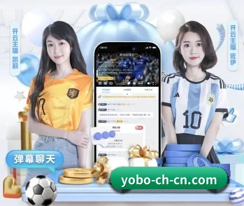 加入yobo体育,开启智慧生活新篇章 - 体育资讯内容服务